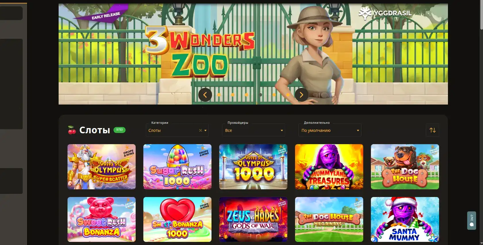 Платежные методы Vostok casino